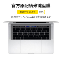 笔记本电脑保护mac15macbookprotouchbar15英寸1|ProA1707/1990[原配]黑色★两片装