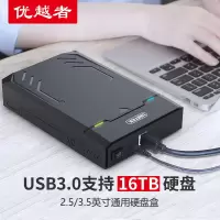移动硬盘盒3.5/2.5寸通用sata转usb3.0台式机笔记本电脑外置固态ssd机械硬盘读取器改移动保护壳接盒子