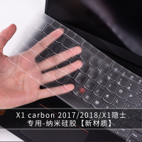 英寸联想键盘膜适用14480e480x|X1carbon2017/2018/X1隐士专用-纳米硅胶【新材质】