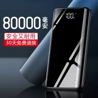 大容量毫安适用于1000000型号充电宝80000oppo通用