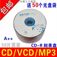 刻录光盘盘碟片无损vcd光盘mp3音乐cd光cd-r50片盘片刻录盘车载cd光盘刻录光|海豚CD-R50片简装