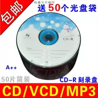 刻录光盘盘碟片无损vcd光盘mp3音乐cd光cd-r50片盘片刻录盘车载cd光盘刻录光|小雪人CD-R50片简装