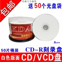 刻录光盘盘碟片无损vcd光盘mp3音乐cd光cd-r50片盘片刻录盘车载cd光盘刻录光|镜面CD-R50片桶装