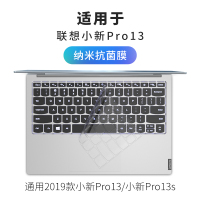 笔记本防尘罩pro13寸联想小新2020电脑键盘膜14idead|小新Pro132020/2019/13S[纳米抗菌膜]