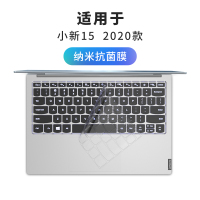 笔记本防尘罩pro13寸联想小新2020电脑键盘膜14|小新152020款[纳米抗菌膜]