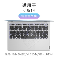 笔记本防尘罩pro13寸联想小新2020电脑键盘膜14|小新142019款/潮7000-14/15寸[仿生空气膜]