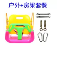 儿童秋千玩具小孩室内家用吊椅婴幼儿座椅宝宝户外摇椅吊床荡秋千|粉色带绳(户外+房梁)