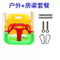 儿童秋千玩具小孩室内家用吊椅婴幼儿座椅宝宝户外摇椅吊床荡秋千|绿色带绳(户外+房梁)