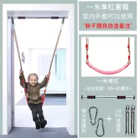 儿童秋千户外庭院软板荡秋千室内户外家用秋千座椅吊椅|软板1m单杠套餐室内外皆可(秋千颜色留言