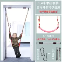 儿童秋千户外庭院软板荡秋千室内户外家用秋千座椅吊椅|软板1.4m单杠套餐室内外皆可(秋千颜色留言