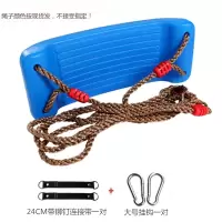 儿童秋千室内户外荡秋千 宝宝大弯板摇篮椅秋千座椅家用吊椅玩具|蓝色[24厘米带铆钉连接带(承重更强)+挂钩]单杠用