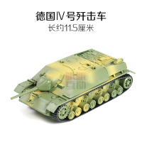 二战德国虎式坦克模型1:72坦克拼装模型仿真|06号Ⅳ号歼击车(绿色)