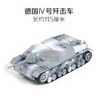 二战德国虎式坦克模型1:72坦克拼装模型仿真|06号Ⅳ号歼击车(灰色)