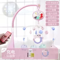 新生婴儿床铃0-1岁3-6个月男女宝宝床床挂音乐旋转摇铃床头铃|【充电装】音乐旋转床铃/粉