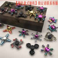 小玩具指尖陀螺手指减压网红旋转玩具解压神器儿童玩具小男孩|[第2个]炫彩合金陀螺款