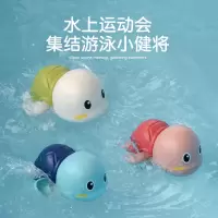 宝宝洗澡玩具小乌龟儿童戏水小乌龟男孩女孩游泳戏水小乌龟玩具
