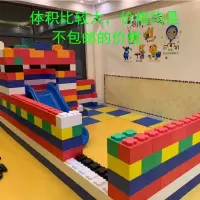 epp积木大块泡沫玩具大型室内游乐场设备砖块乐园儿童积木城堡