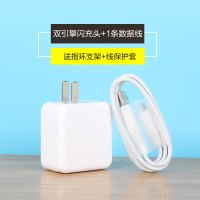 x9 x7plus x6x20x21充电器双引擎闪充头数据线快充|x20[双引擎闪充头+1米线]◆送礼品