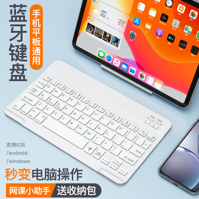 无线蓝牙键盘id2019便携平板电脑m6安卓手机10.2idpro鼠标mini5外接4充电air3/2小键盘7