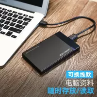 移动硬盘盒2.5/3.5英寸sata转typec外置读取保护壳台式机笔记本电脑外接机械固态改移动硬盘盒子