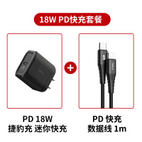 11pro/8p18w30w冲maxmate30充电头充电器手机xr/快充一套充电器捷豹充p|18W[黑色+PD数据线]