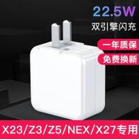 iqoo闪充x23x27x30nexz3z5s6手机充电器快充头|Z3 套装:闪充头+1米闪充线