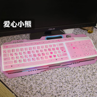 硅胶卡通套电脑键盘防尘罩全覆盖游戏机械保护膜键盘膜台式|粉色小熊