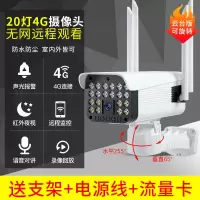 4g通监控摄像头无线wifi家用清夜视无网室外野外防水