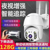 wifi远程度无线店铺追踪防水监控家用室外球机清全彩摄像头