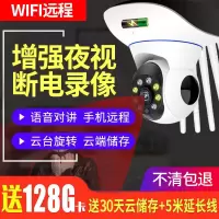 监控清室外手机远程夜视室内摄像头无线wifi网络家用全景