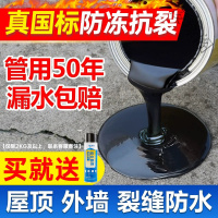 [苏宁好货]屋顶防水材料液体卷材补漏平房楼顶墙裂缝水性聚氨酯堵漏防水涂料