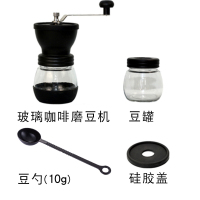 手动咖啡豆研磨机 小型家用手摇粉碎器水洗陶瓷芯咖啡磨豆機新品|玻璃咖啡磨豆机+送咖啡豆罐送豆勺1个