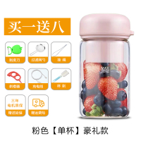 ll-gz19便携式榨汁机家用电动水果小型多功能充电迷你榨汁杯|粉色（单杯）豪礼款