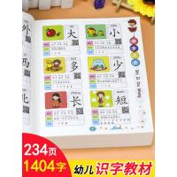 1440字儿童学前看图识字书籍3-4-5-6-7岁幼儿园宝宝学汉字识字大王注拼音版幼升小一年级教材幼小衔接学习启蒙早教卡