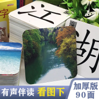 数字卡片1到10儿童100早教20幼儿园认识字小班认知卡神器教学道具|看图识字下—加厚【45张】