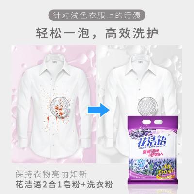 温和家用皂粉斤洗衣粉肥皂粉洗衣服供应皂粉