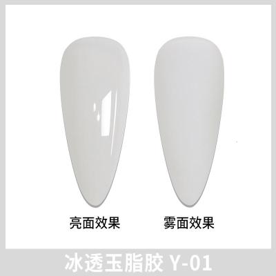 冰透色玉脂指甲油胶2022年新款流行果冻冰裸色套装美甲店