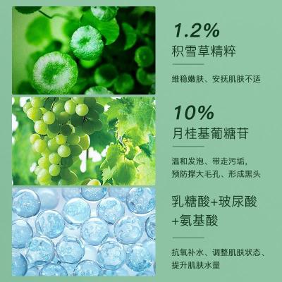 []微酸积雪草小气泡面膜100g 深层清洁补水保湿滋润涂抹面膜