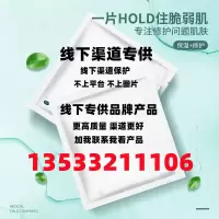 []千邦冷敷贴面膜院线敏感肌术后修护 二类面膜