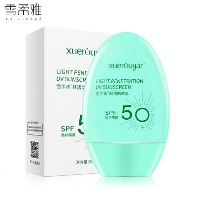 正常规格 50 [新品]轻透防晒乳 面部护理遮瑕防护紫外线保湿隔离防晒霜