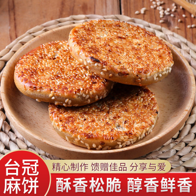 [台冠]麻饼400g/袋重庆美食特产休闲零食品老式传统手工糕点心饼