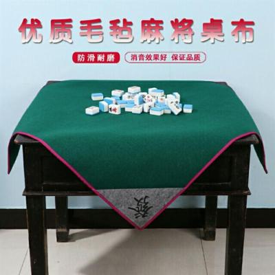 打折手搓麻将防滑垫消音毯扑克垫子正方形家用加厚大号台布|绿色100厘米