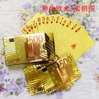 金箔扑克pvc土豪金扑克彩金色防水塑料黄金卡片铂可水洗不掉色|彩色欧元54张(送一副普通扑克) 不含礼品盒(木盒)