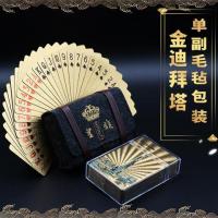 土豪金金箔扑克澳门风云同款金箔磨砂扑克创意收藏防水扑克|金迪拜塔单副毛毡装