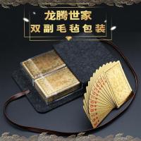 土豪金金箔扑克澳门风云同款金箔磨砂扑克创意收藏防水扑克|龙腾世家双副毛毡装