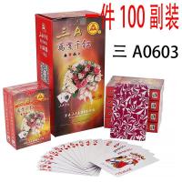 整箱100副三a扑克 3a扑克朴克扑克纸|三A0603一箱100副