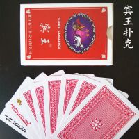 扑克 纸 精品 天赢德州成人娱乐多款可选 |扑克(红色款) 30副装