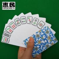 puc布纹麻将 青花瓷 旅行便携麻将 麻将纸棋配骰子|青花瓷版