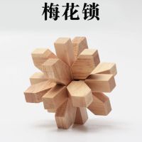 太极锁古典创意成人智力玩具孔明锁鲁班锁解锁玩具八卦锁儿童玩具|梅花锁