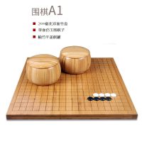 围棋象棋套装五子棋竹棋盘象棋子仿玉围棋子成人儿童棋院推荐|围棋套装A1